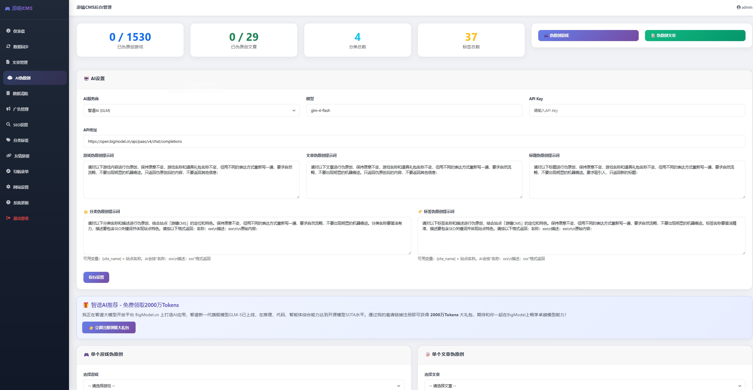 游嘻CMSv1.1.0PHP游戏下载站源码 图片 游嘻CMSv1.1.0PHP游戏下载站源码 图片