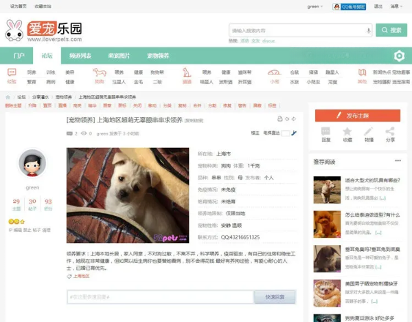 Discuz迪恩宠物社区模板宠物论坛网站源码 图片 Discuz迪恩宠物社区模板宠物论坛网站源码 图片