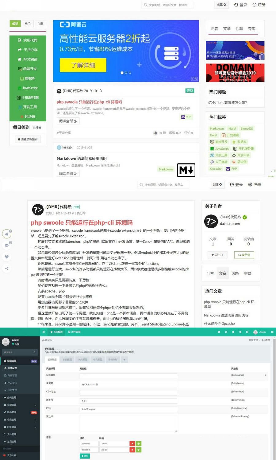 IT工程师问答平台PHP社区问答源码 封面