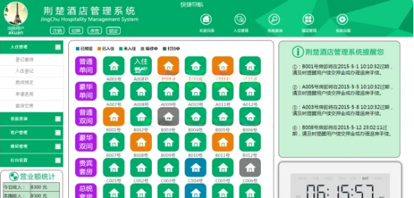ASP.NET酒店管理系统C#源码与预订统计报表 图片 ASP.NET酒店管理系统C#源码与预订统计报表 图片