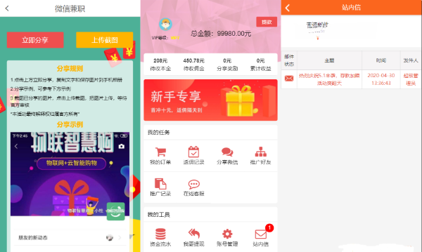 购物返利系统带分红每日分打包完整版源码 图片 购物返利系统带分红每日分打包完整版源码 图片