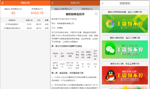 购物返利系统带分红每日分打包完整版源码 图片 购物返利系统带分红每日分打包完整版源码 图片
