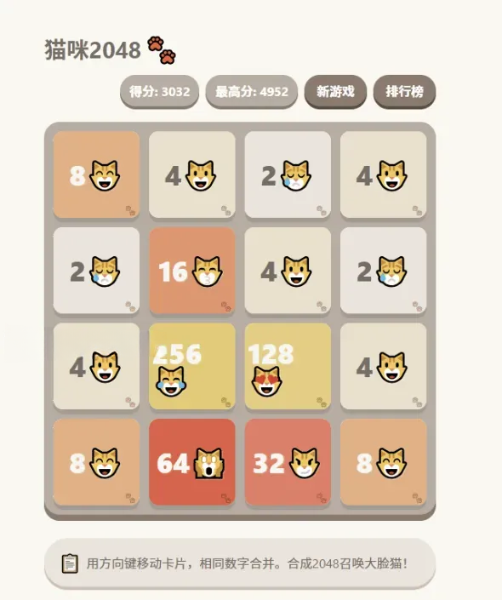 大脸猫2048猫咪主题休闲益智游戏源码 图片 大脸猫2048猫咪主题休闲益智游戏源码 图片