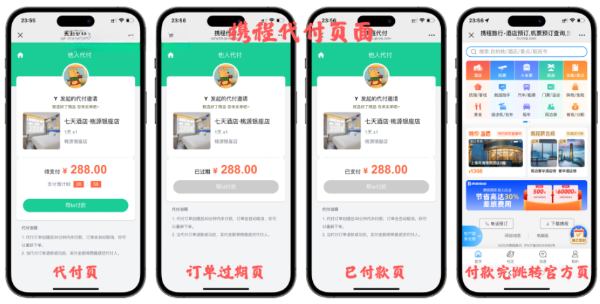11合1代付商城系统 Node.jsReact全开源源码 图片 11合1代付商城系统 Node.jsReact全开源源码 图片