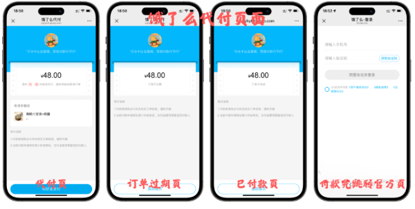 11合1代付商城系统 Node.jsReact全开源源码 图片 11合1代付商城系统 Node.jsReact全开源源码 图片