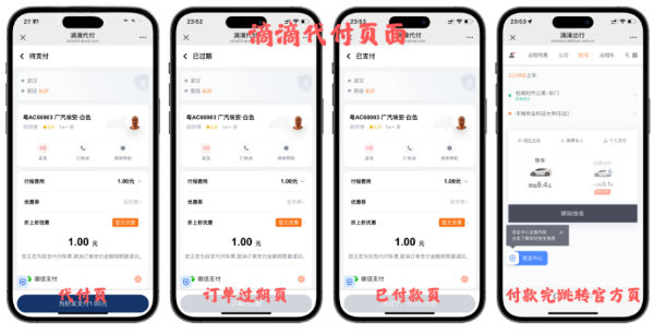 11合1代付商城系统 Node.jsReact全开源源码 图片 11合1代付商城系统 Node.jsReact全开源源码 图片