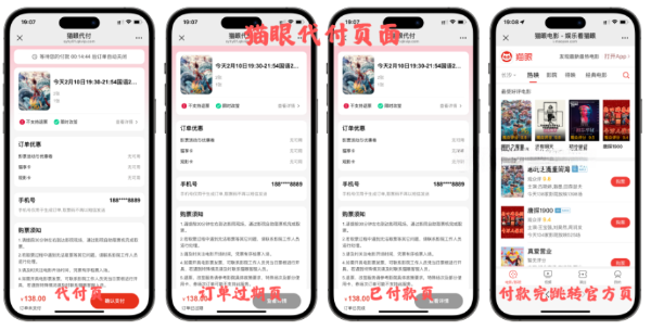 11合1代付商城系统 Node.jsReact全开源源码 图片 11合1代付商城系统 Node.jsReact全开源源码 图片