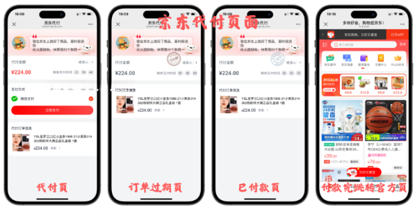11合1代付商城系统 Node.jsReact全开源源码 图片 11合1代付商城系统 Node.jsReact全开源源码 图片