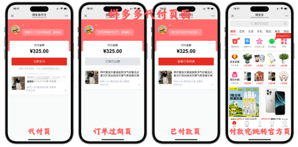 11合1代付商城系统 Node.jsReact全开源源码 图片 11合1代付商城系统 Node.jsReact全开源源码 图片