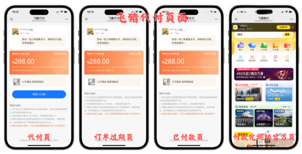 11合1代付商城系统 Node.jsReact全开源源码 图片 11合1代付商城系统 Node.jsReact全开源源码 图片