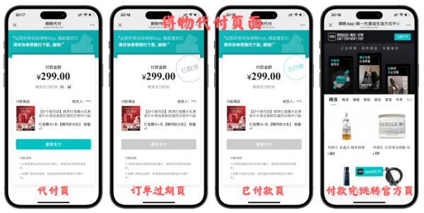 11合1代付商城系统 Node.jsReact全开源源码 图片 11合1代付商城系统 Node.jsReact全开源源码 图片