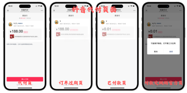 11合1代付商城系统 Node.jsReact全开源源码 图片 11合1代付商城系统 Node.jsReact全开源源码 图片