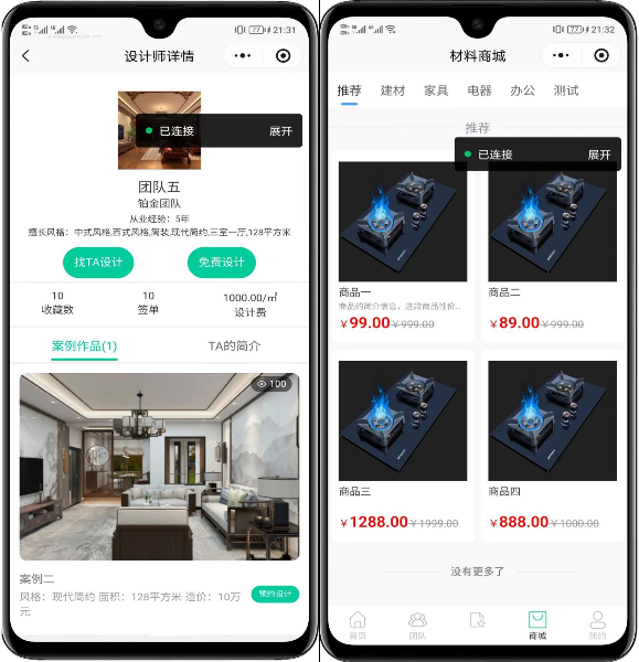 装修小程序系统源码UniApp全开源PHP后端管理系统 图片 装修小程序系统源码UniApp全开源PHP后端管理系统 图片