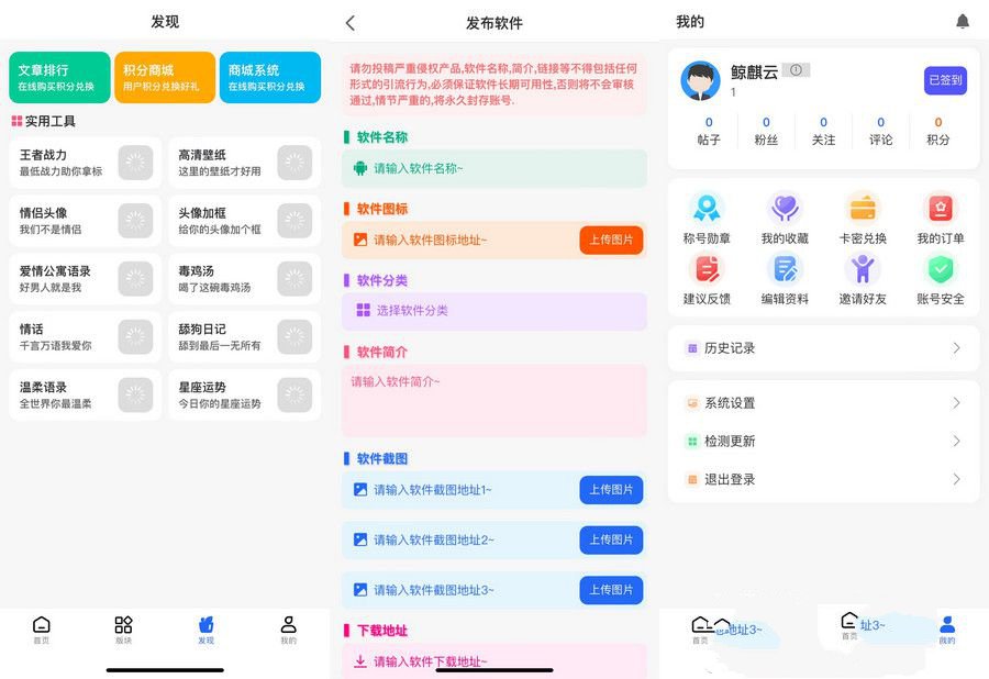Uniapp软件库PHP源码带勋章视频搭建教程 封面