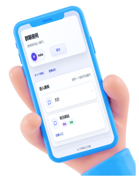 千寻聊天室网页版QXChatPHP多房间聊天室网站源码 封面