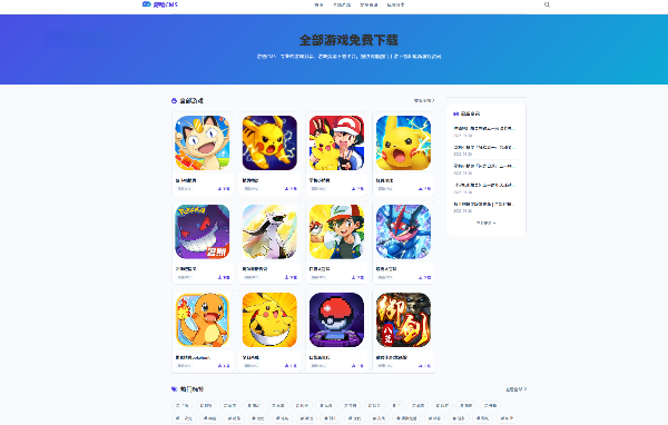 游嘻CMSv1.1.0PHP游戏下载站源码 封面