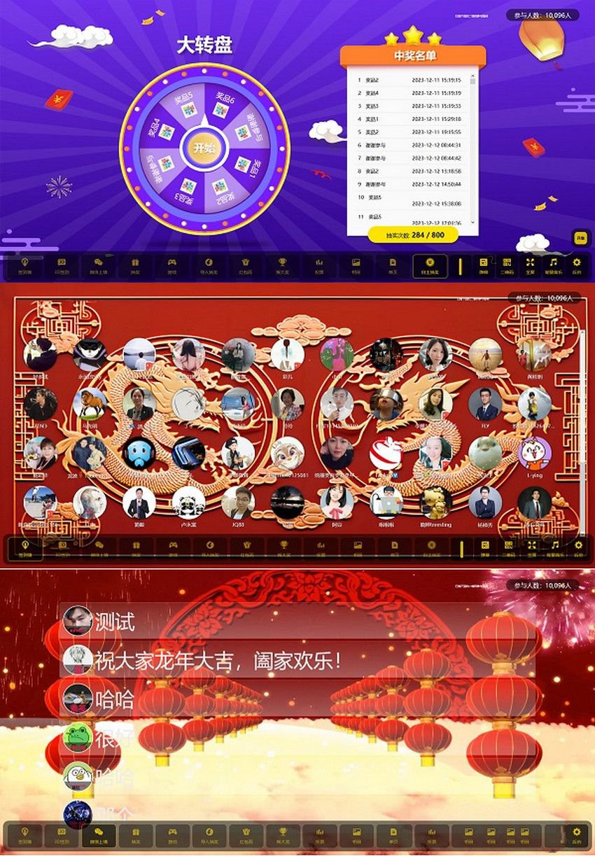 大屏幕互动系统PHP源码现场活动互动搭建教程 封面
