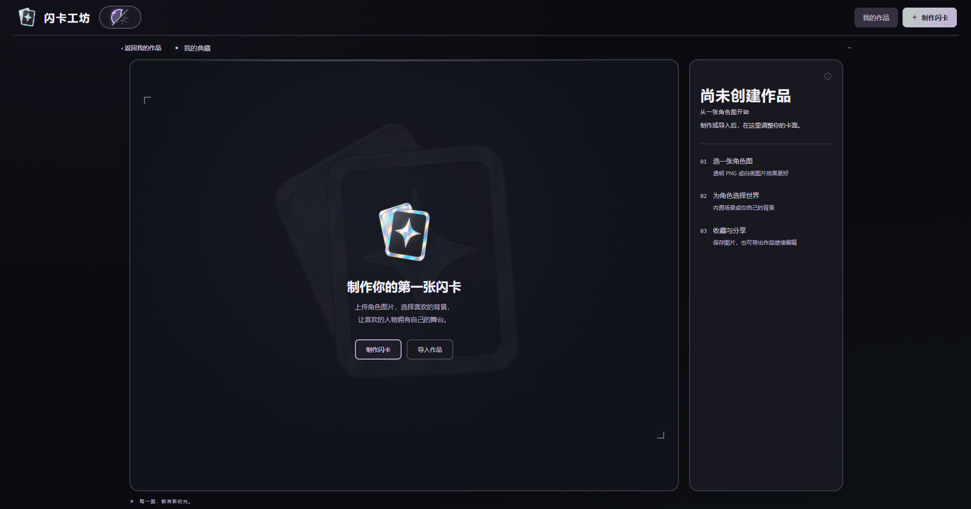 闪卡工坊3D全息闪卡制作源码Windows桌面工具 图片 闪卡工坊3D全息闪卡制作源码Windows桌面工具 图片