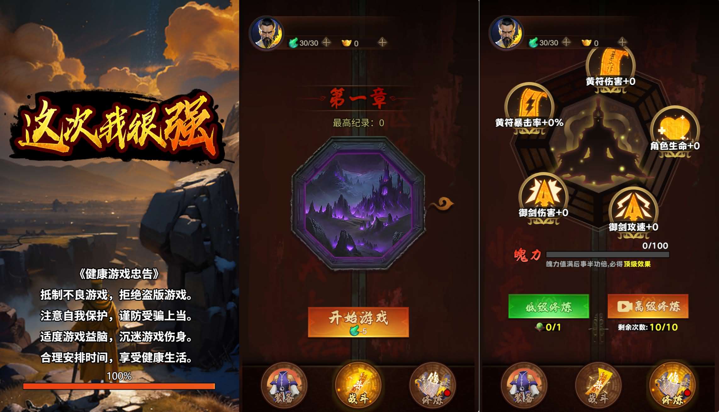 这次我很强三网H5游戏源码 封面