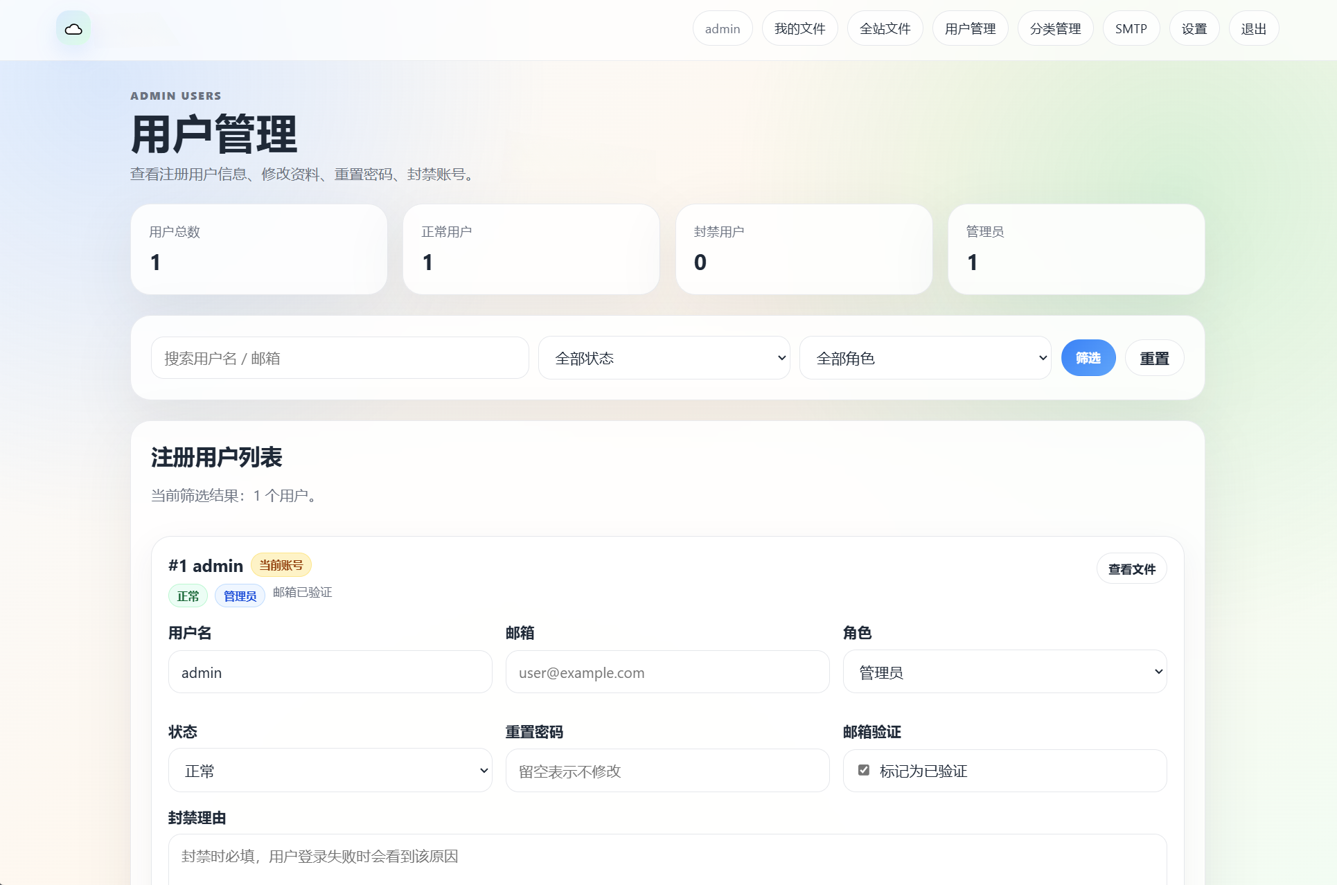 智文件外链网盘系统多用户文件分享源码 图片 智文件外链网盘系统多用户文件分享源码 图片