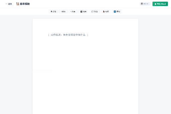 影视脚本分镜在线协作系统PHP网站源码 图片 影视脚本分镜在线协作系统PHP网站源码 图片