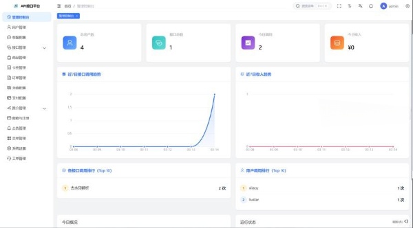 楠枫解析计费系统Java+Vue接口计费源码 图片 楠枫解析计费系统Java+Vue接口计费源码 图片