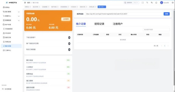 楠枫解析计费系统Java+Vue接口计费源码 图片 楠枫解析计费系统Java+Vue接口计费源码 图片