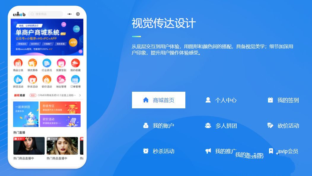 ThinkPHP6.0+uniapp新零售开源商城系统多商户会员管理源码 封面