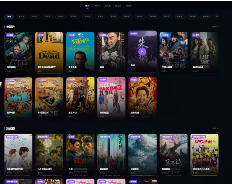 NewCloudTV影视自动采集站PHP源码 封面