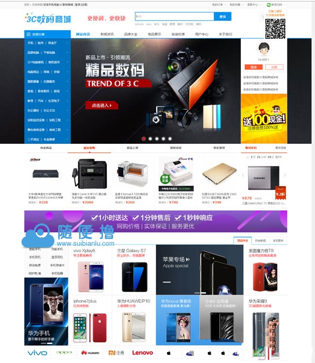 安信单商户网店系统v20190412单商户电商系统源码 封面