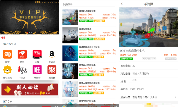 购物返利系统带分红每日分打包完整版源码 封面
