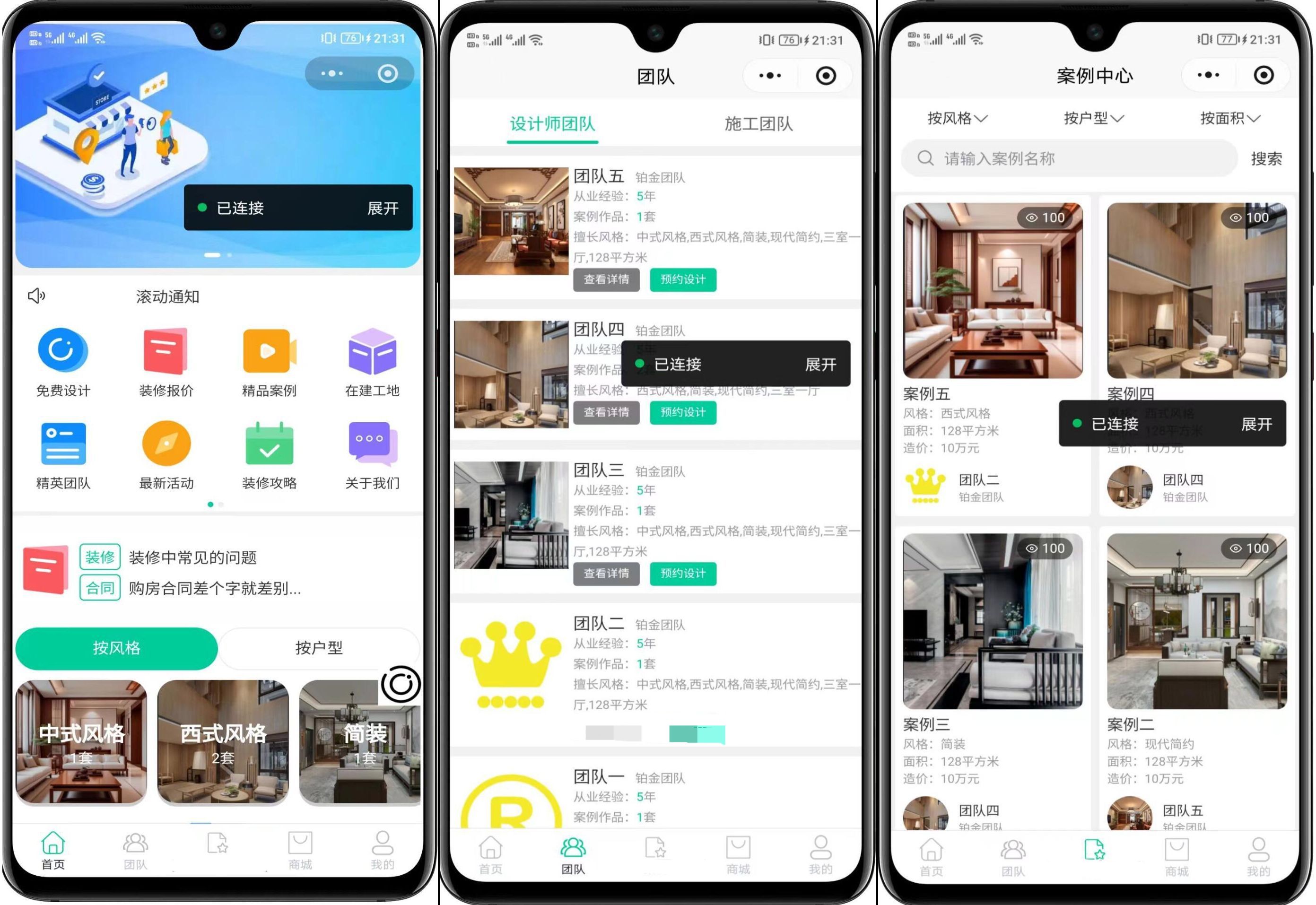 装修小程序系统源码UniApp全开源PHP后端管理系统 封面