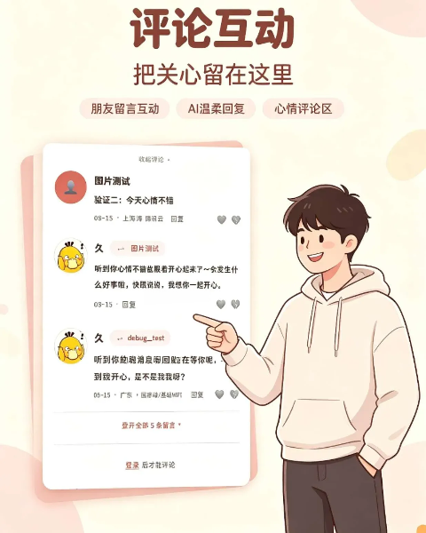 情侣小窝PHP情侣记录网站源码全开源 图片