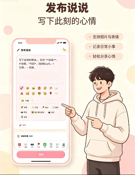 情侣小窝PHP情侣记录网站源码全开源 图片