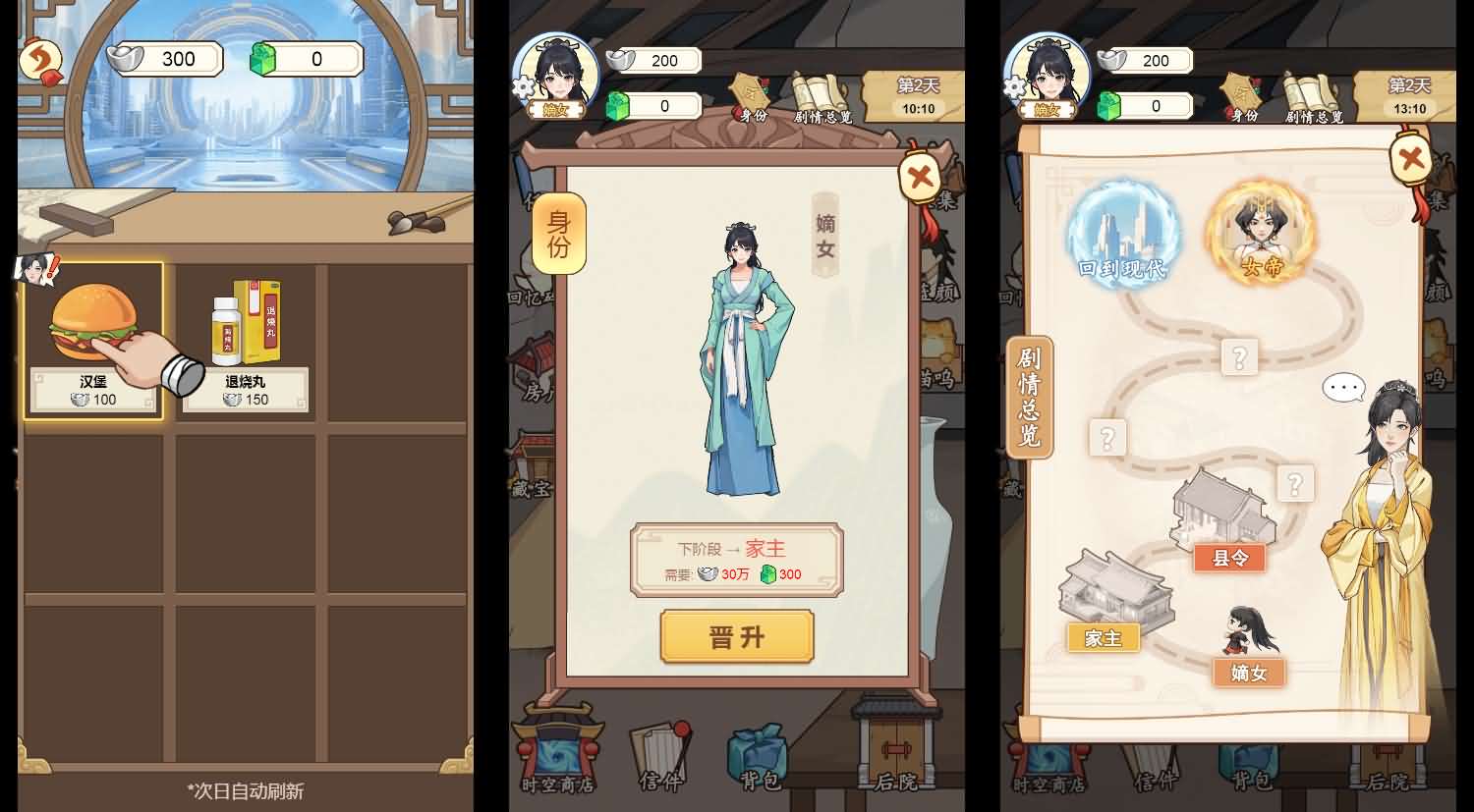 穿越之我在异世当女帝H5游戏服务端源码 图片 穿越之我在异世当女帝H5游戏服务端源码 图片