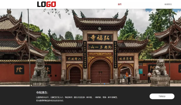 PbootCMS寺庙佛教文化自适应手机端网站模板 图片 PbootCMS寺庙佛教文化自适应手机端网站模板 图片