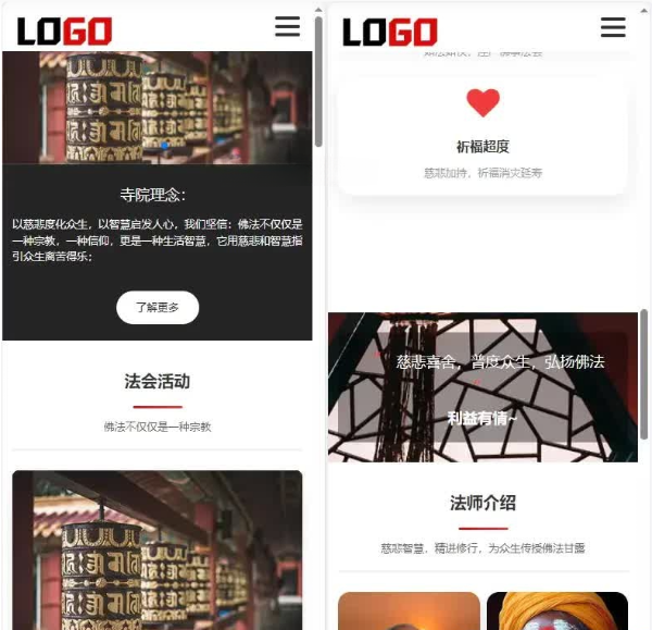PbootCMS寺庙佛教文化自适应手机端网站模板 图片 PbootCMS寺庙佛教文化自适应手机端网站模板 图片