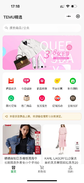 UniApp商城首页小程序源码 图片 UniApp商城首页小程序源码 图片