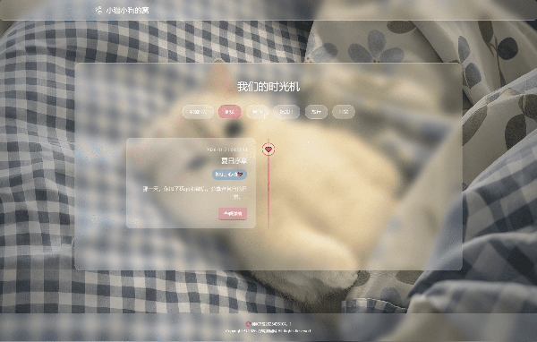 小奈猫狗情侣博客系统 React Node.js前后端分离全栈源码 图片 小奈猫狗情侣博客系统 React Node.js前后端分离全栈源码 图片
