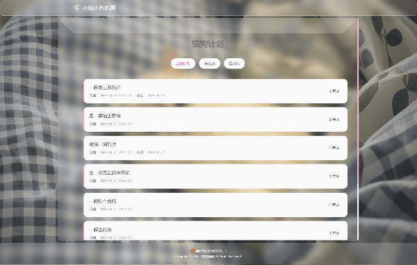 小奈猫狗情侣博客系统 React Node.js前后端分离全栈源码 图片 小奈猫狗情侣博客系统 React Node.js前后端分离全栈源码 图片