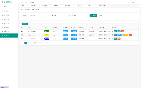 DNS多级域名分发系统V1.001域名管理源码 图片 DNS多级域名分发系统V1.001域名管理源码 图片