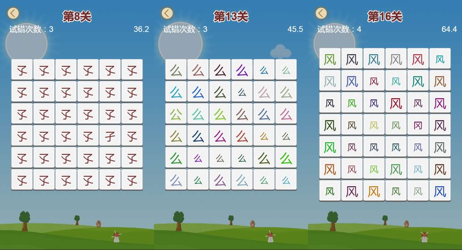火眼金睛三网H5游戏源码 图片