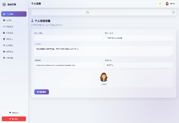 2026精美个人主页系统源码 图片