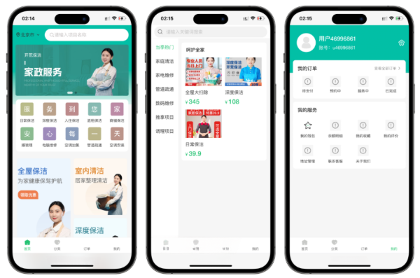 likeshop上门家政预约派单系统开源版PHP源码 图片