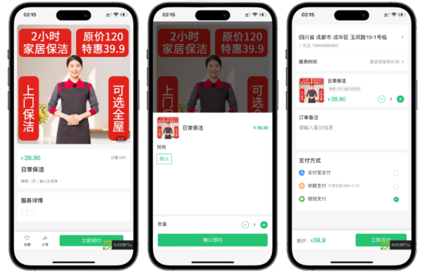 likeshop上门家政预约派单系统开源版PHP源码 图片