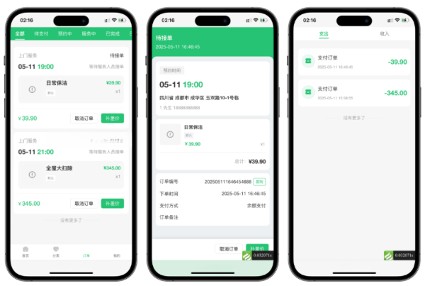 likeshop上门家政预约派单系统开源版PHP源码 图片
