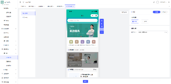 likeshop上门家政预约派单系统开源版PHP源码 图片