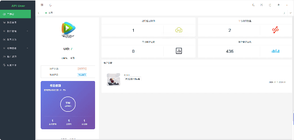 幻影API聚合管理系统PHP接口计费源码 图片