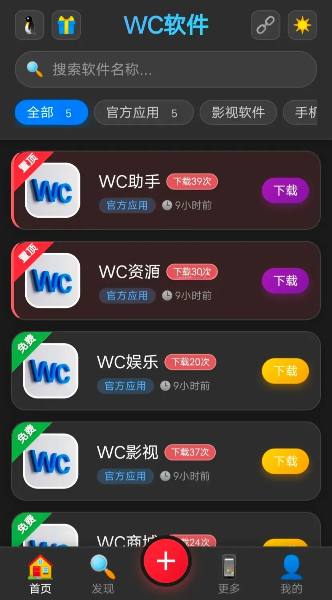 网页版软件库V1.0.2源码带后台投稿审核系统 图片 网页版软件库V1.0.2源码带后台投稿审核系统 图片