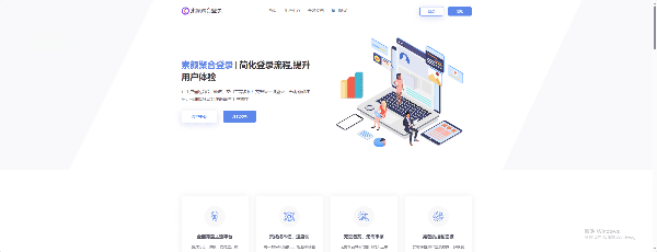 彩虹聚合登录插件素颜同款首页简约模板 封面